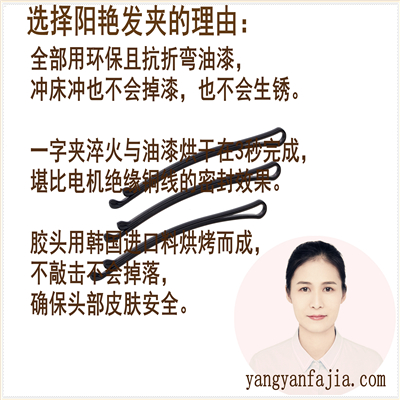 盘发头饰加盟阳艳发夹经销商，个个高枕无忧的赚钱