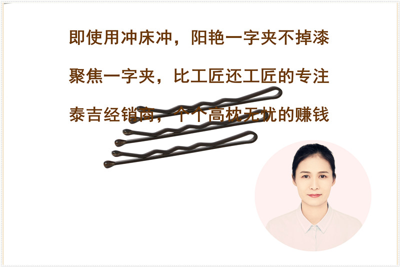发夹
