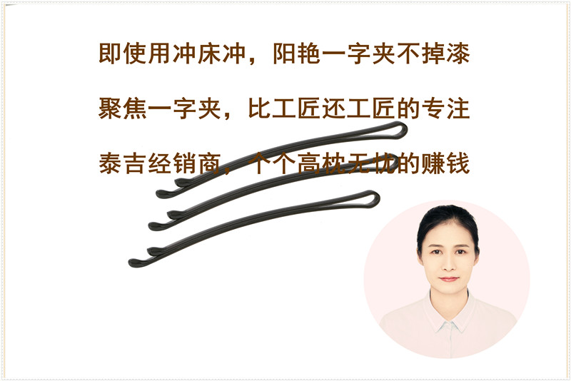 发夹