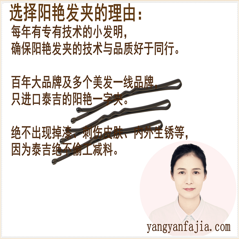 发夹