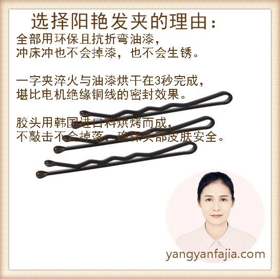 发夹