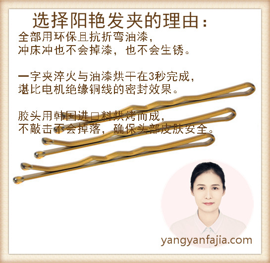 发夹